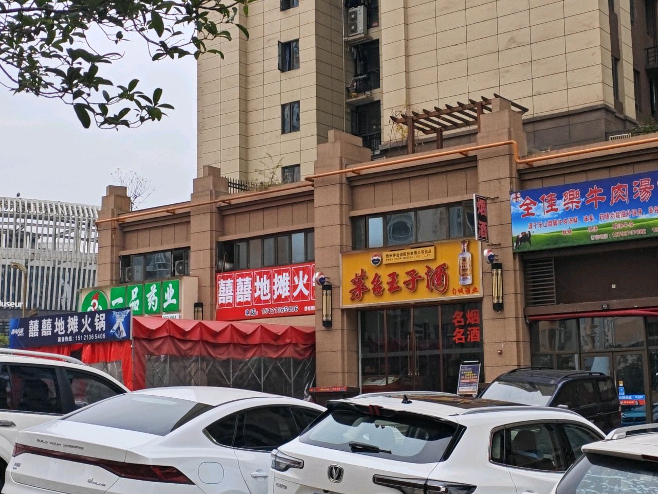 地摊火锅