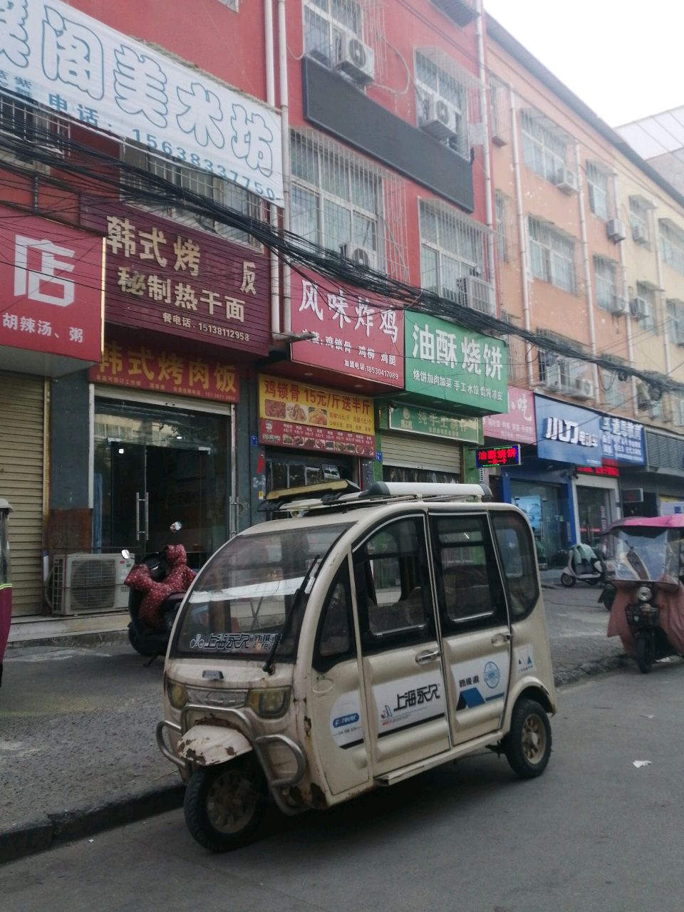 上蔡县小刀电动车(李斯路西店)