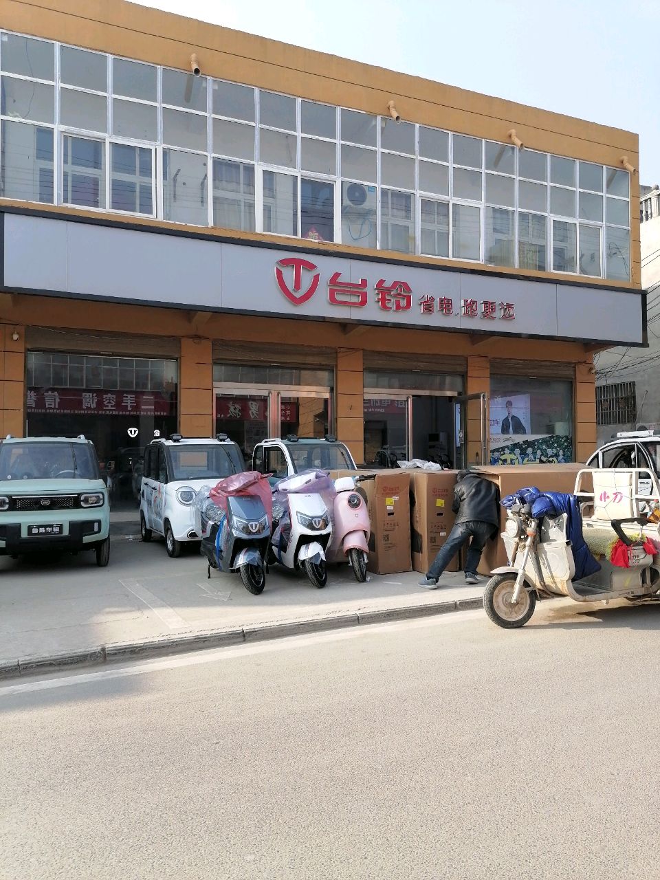 台铃电动车(许湾乡店)