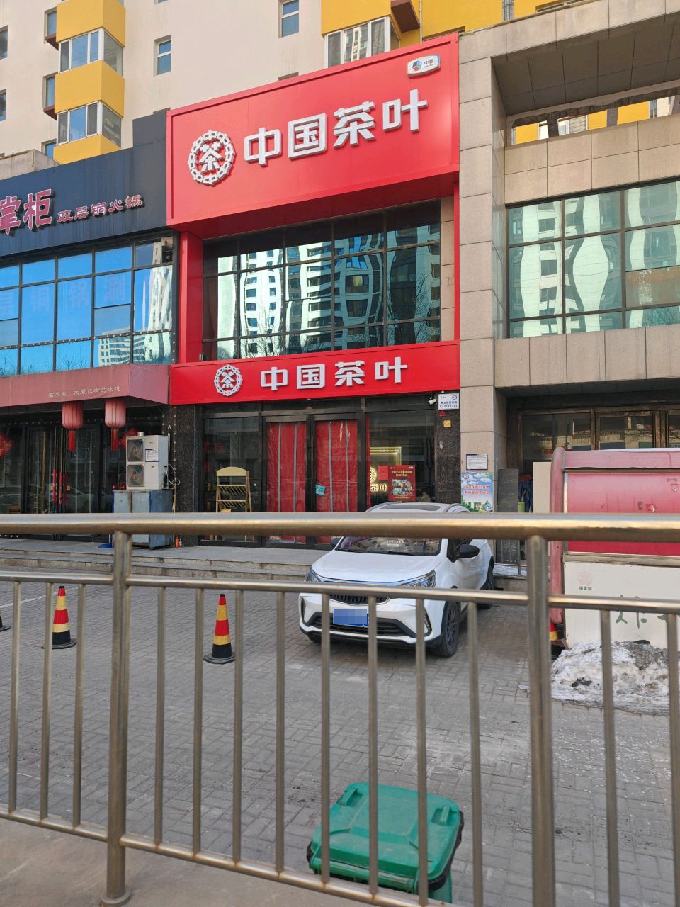 中国茶叶(远洋万和四季店)