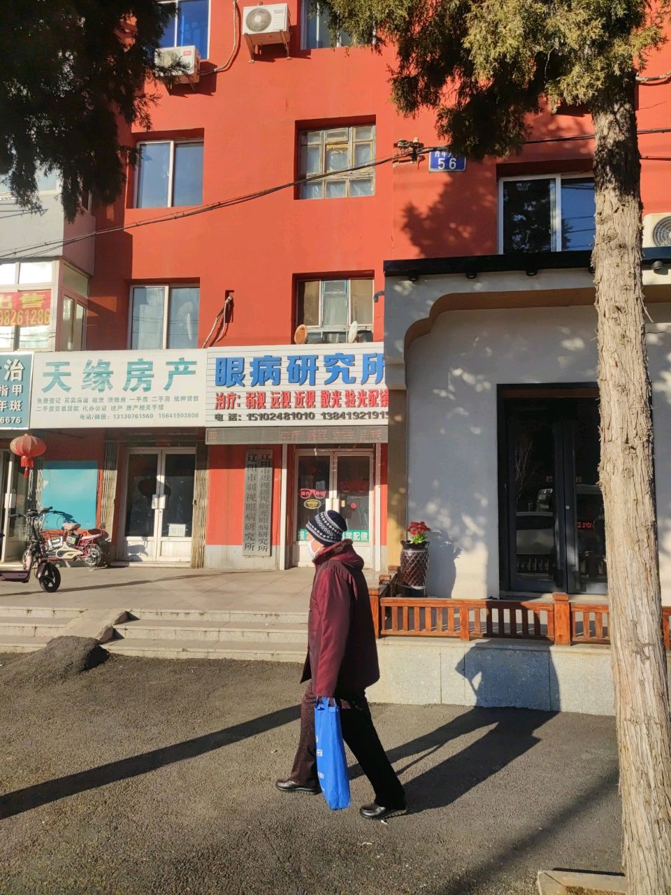 辽阳市近视远视散光眼病研究所