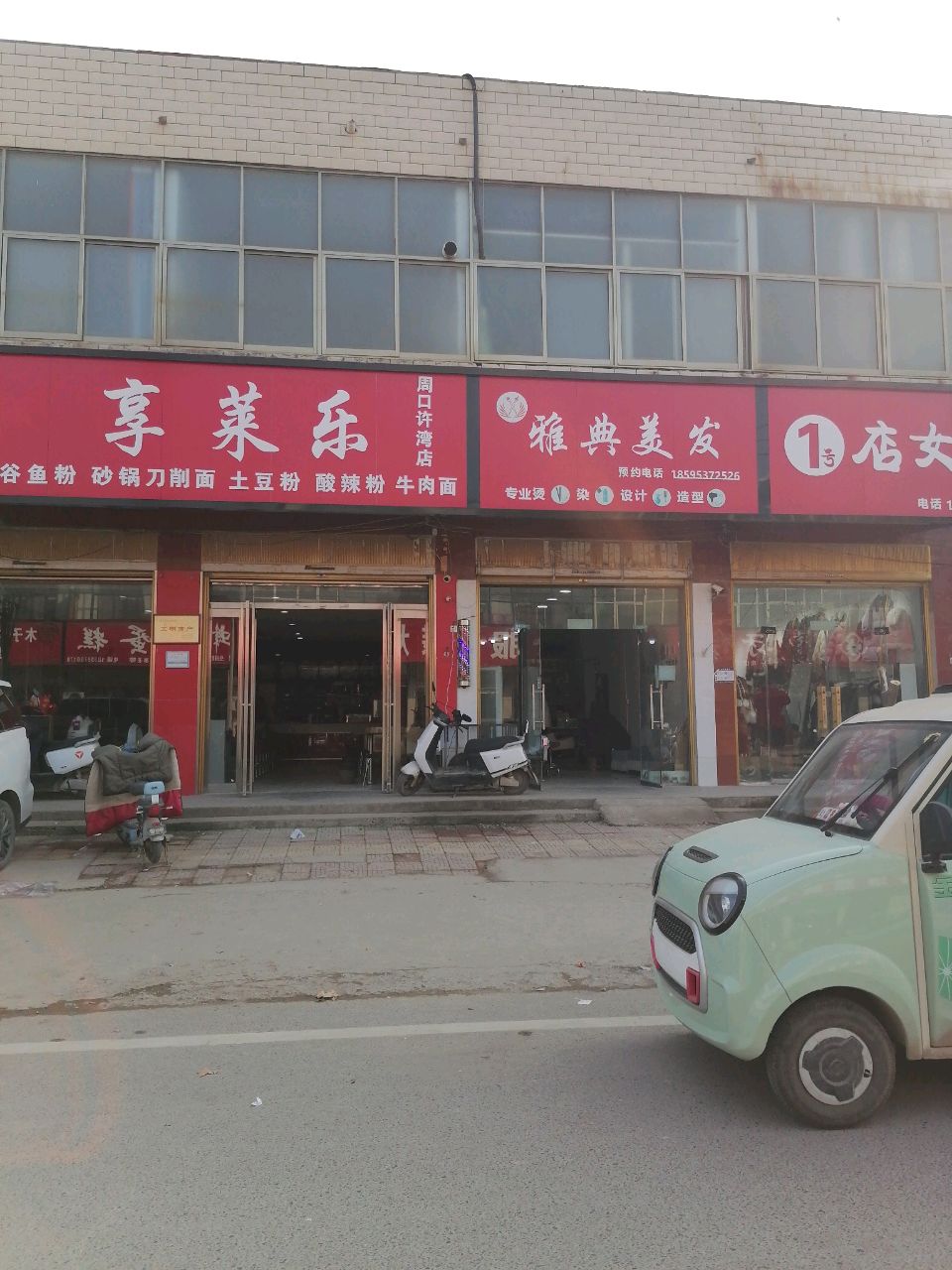 0号店女装