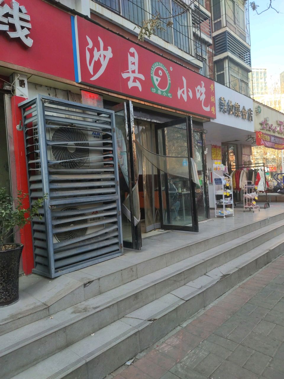 美妆集合店