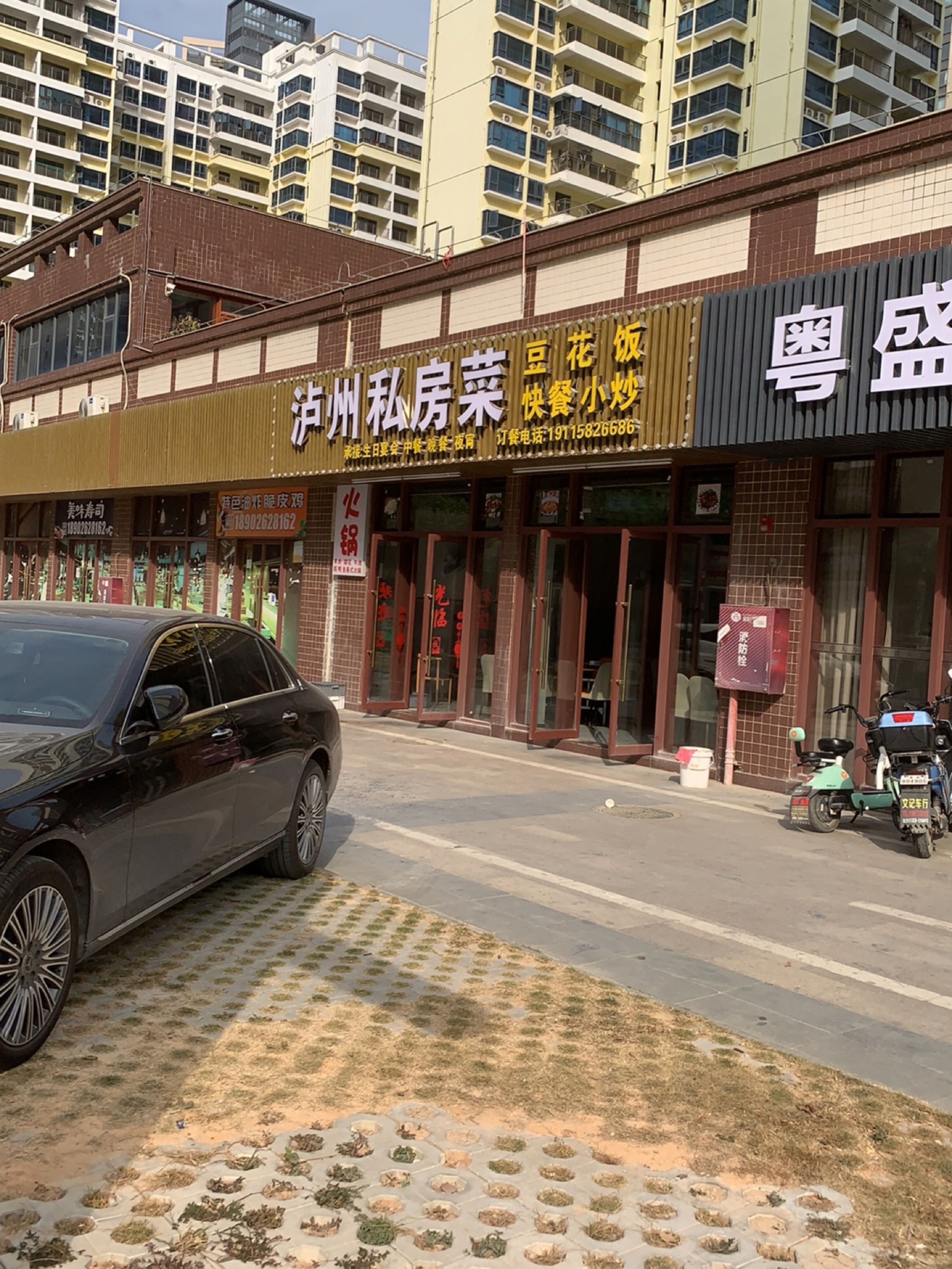 美味寿司(龙山六路店)