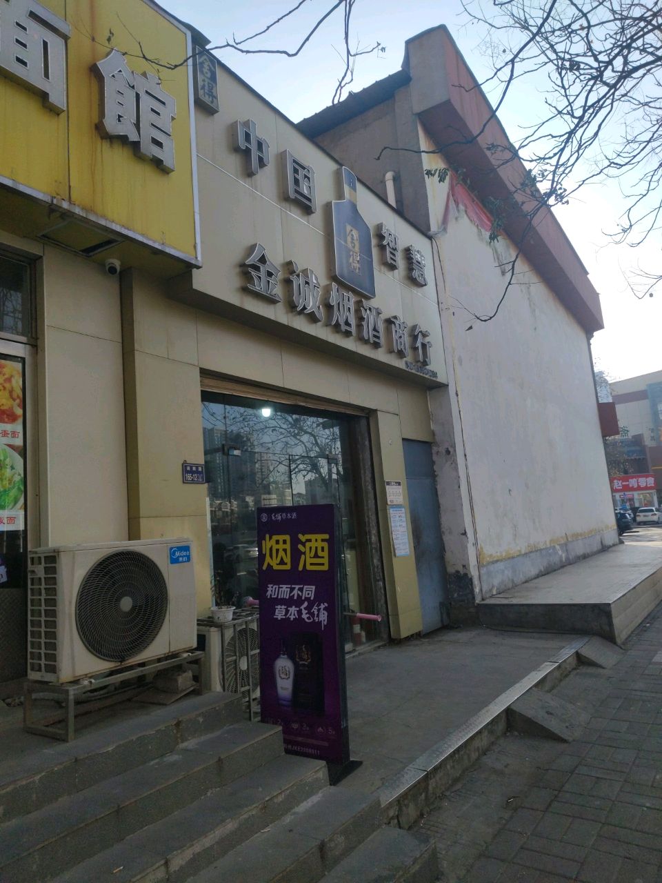 赵一鸣零食(河南郑州南阳路店)