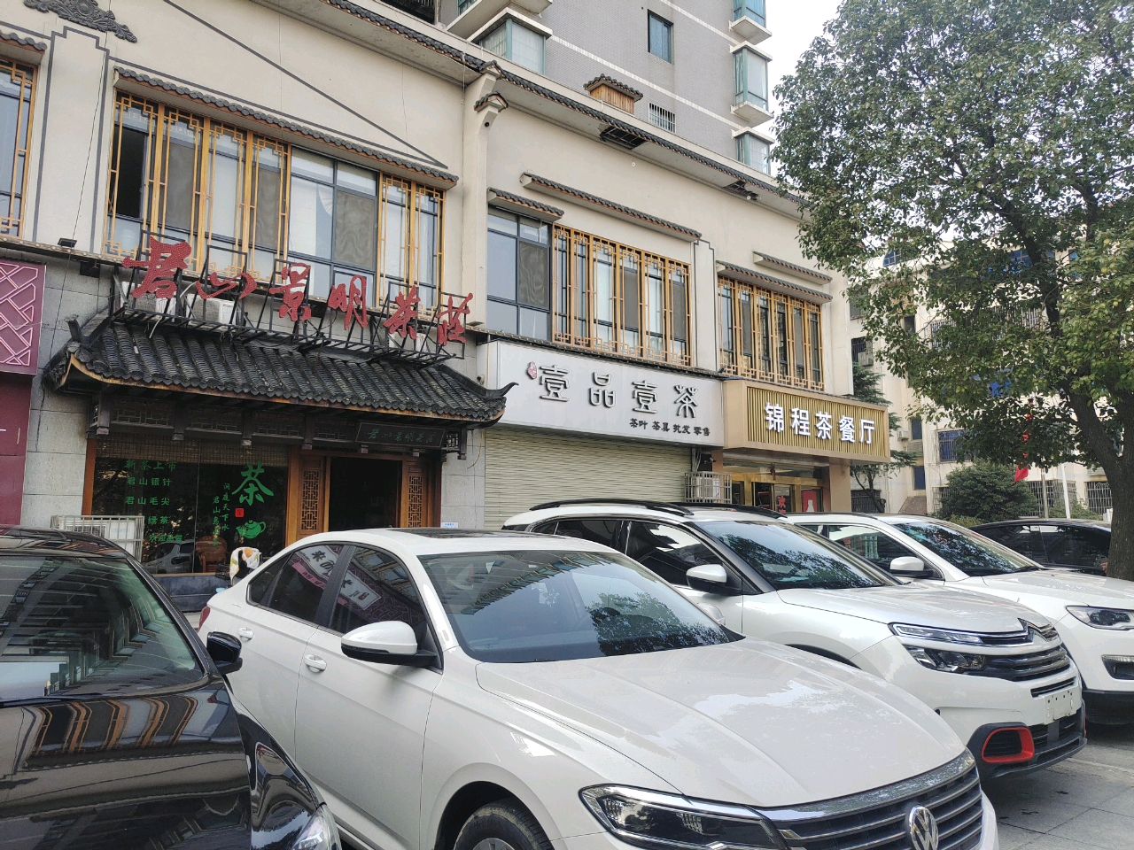 锦程茶餐厅(锦城嘉园店)
