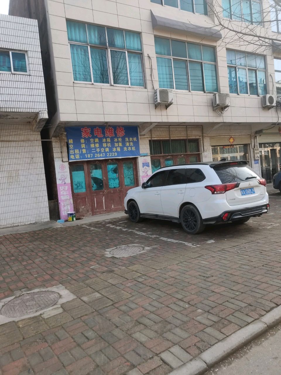家电维修