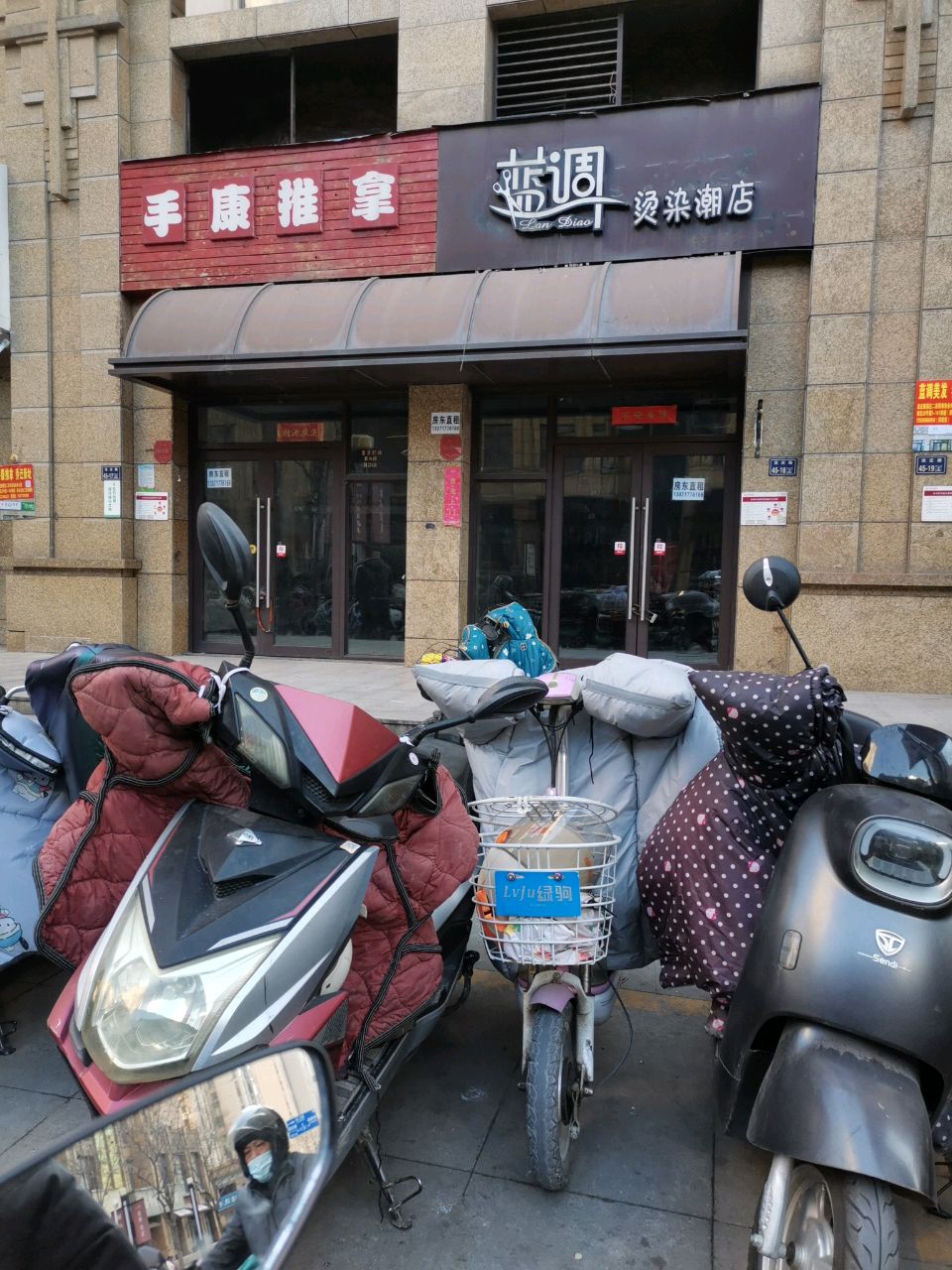 蓝调烫染潮店(金林店)