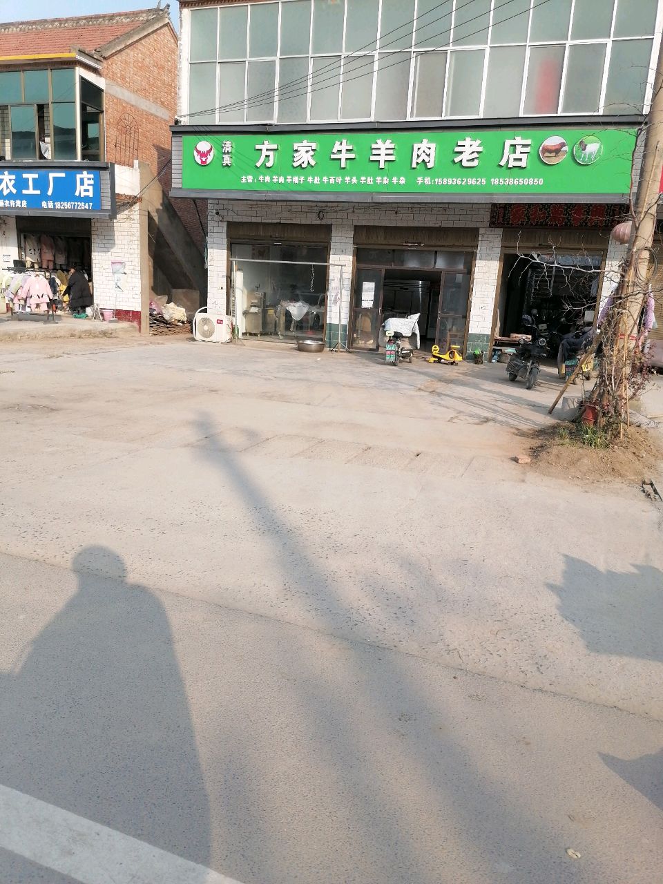 睡衣工厂店