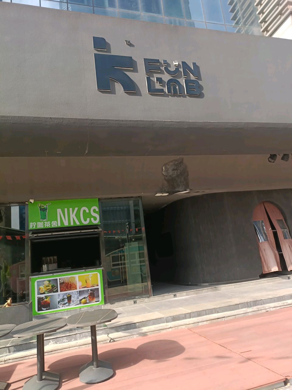 FUN LAB(意生广场店)