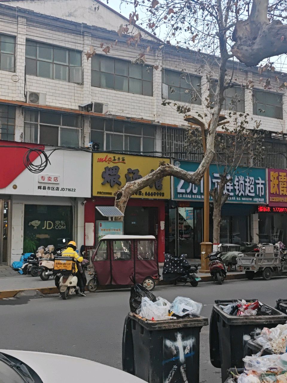 好多宝2元10元连锁超市(新建街店)