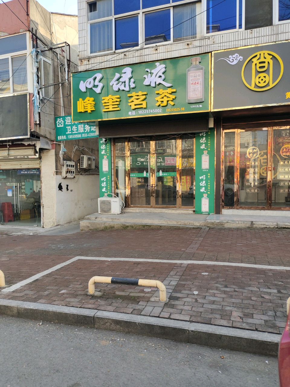 迎宾社区服务站