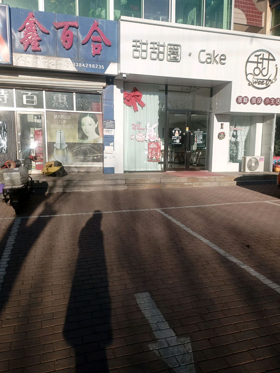 甜甜圈·Cake