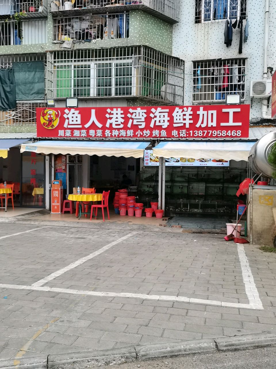 渔人港湾海鲜加工(东区小区店)