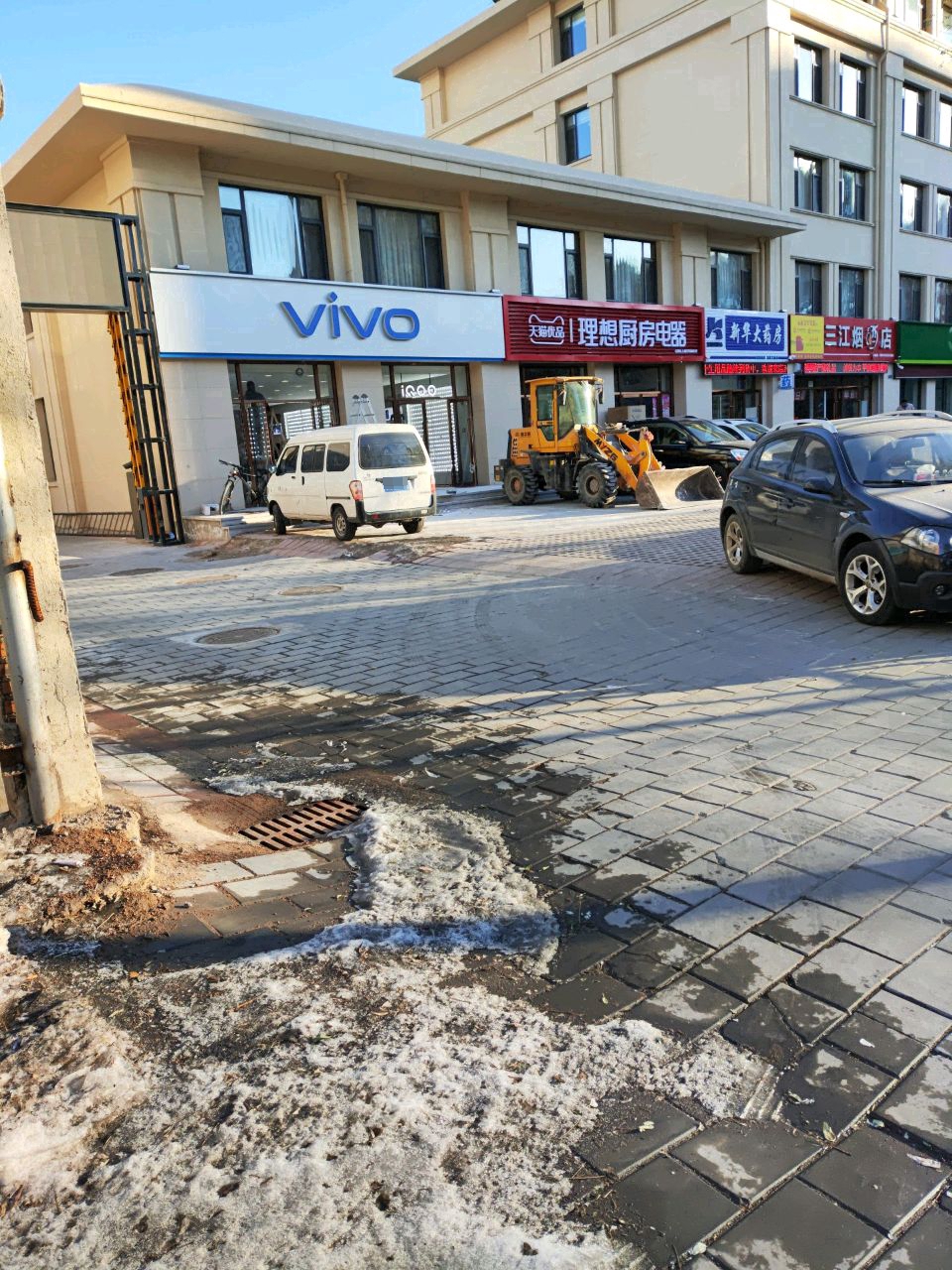 vivo官方授权体验店(双塔友谊大街店)