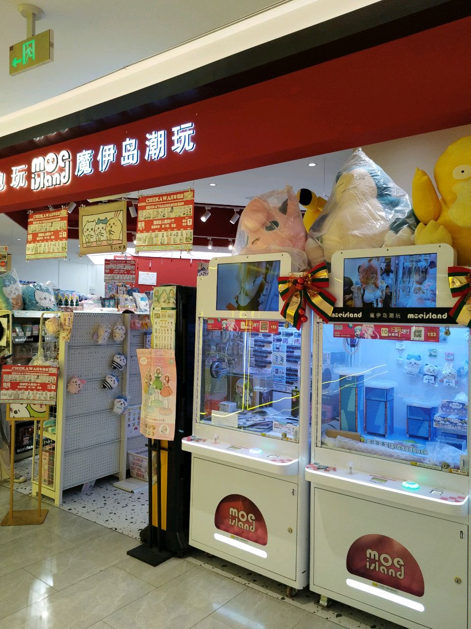 魔伊岛潮玩(新世界城店)