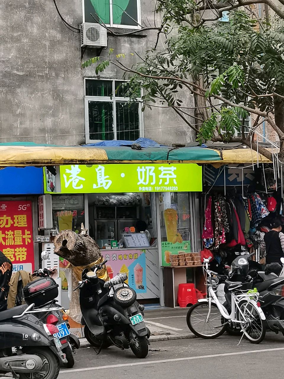 港岛奶茶(侨港店)