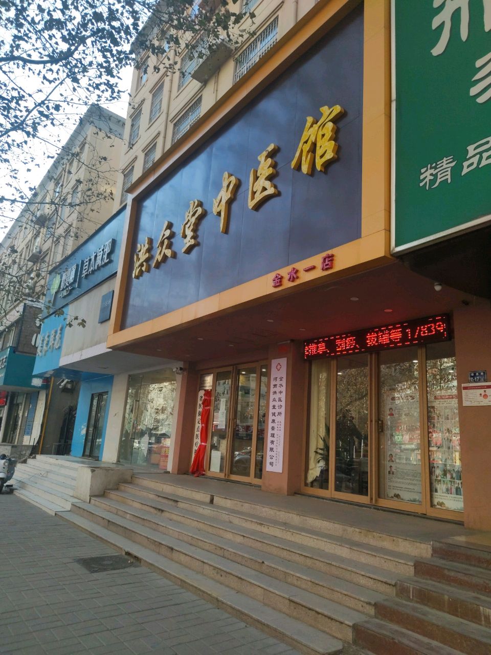 歌曼丽草本减肥(索凌路店)