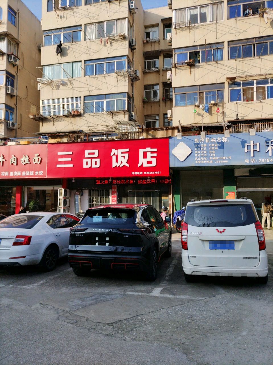 清真兰州牛肉拉面(幸福路店)