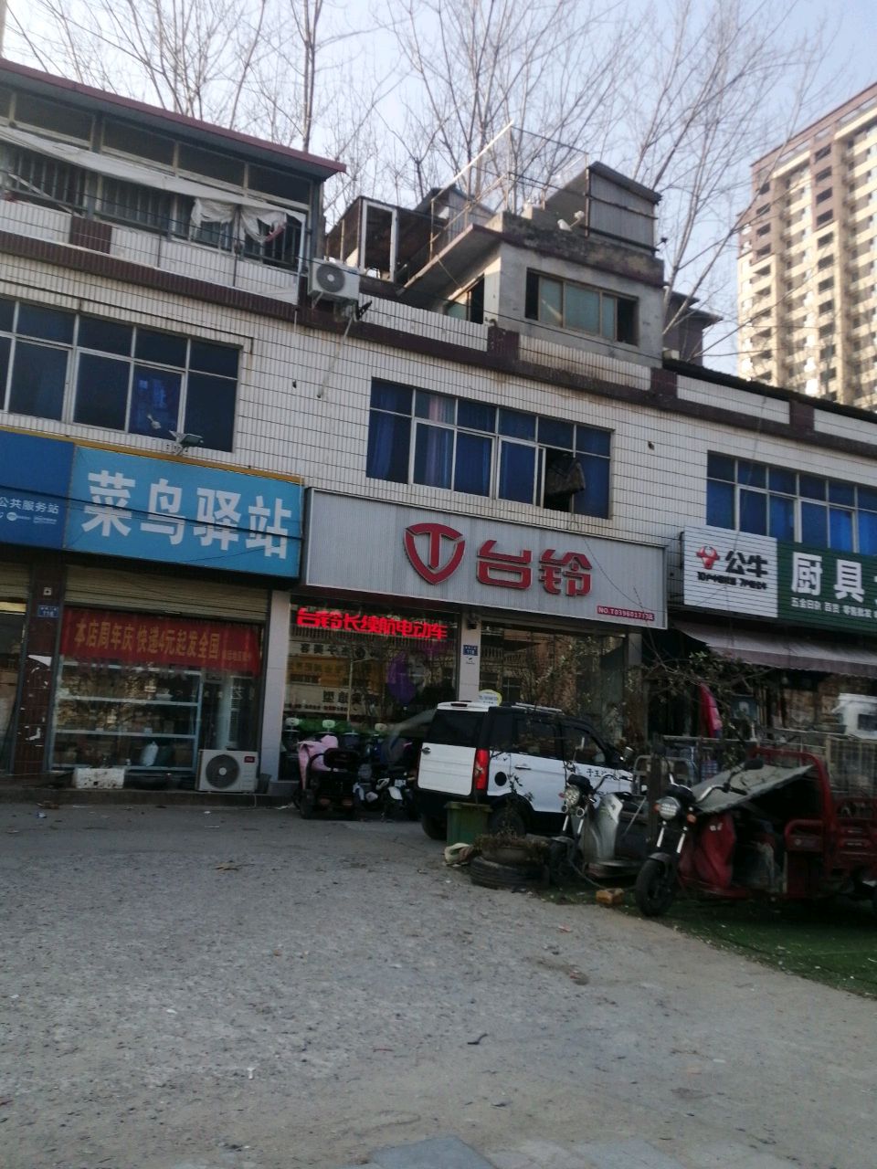 上蔡县二阔车务(台铃电动车店)