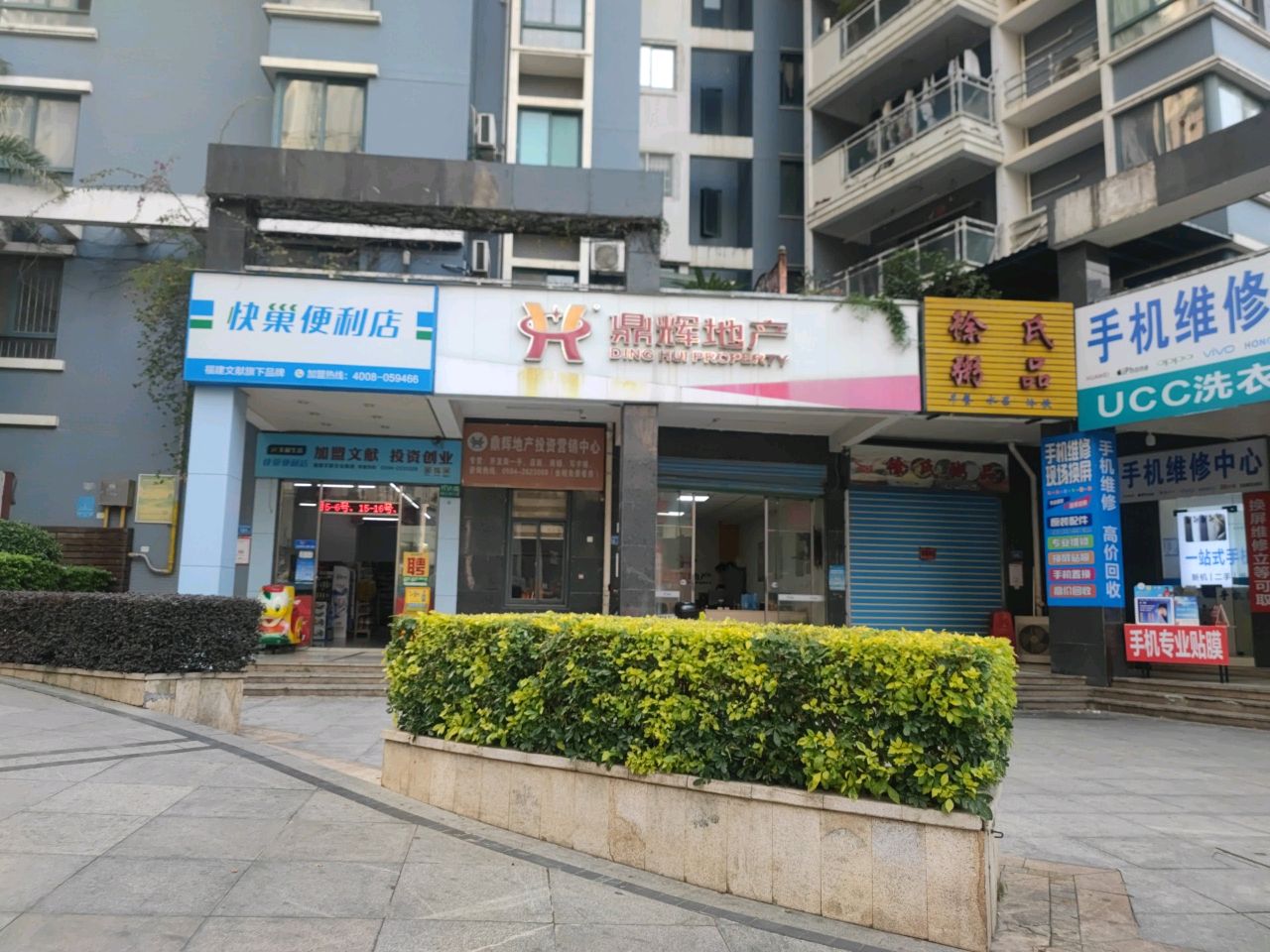 手机维修中心