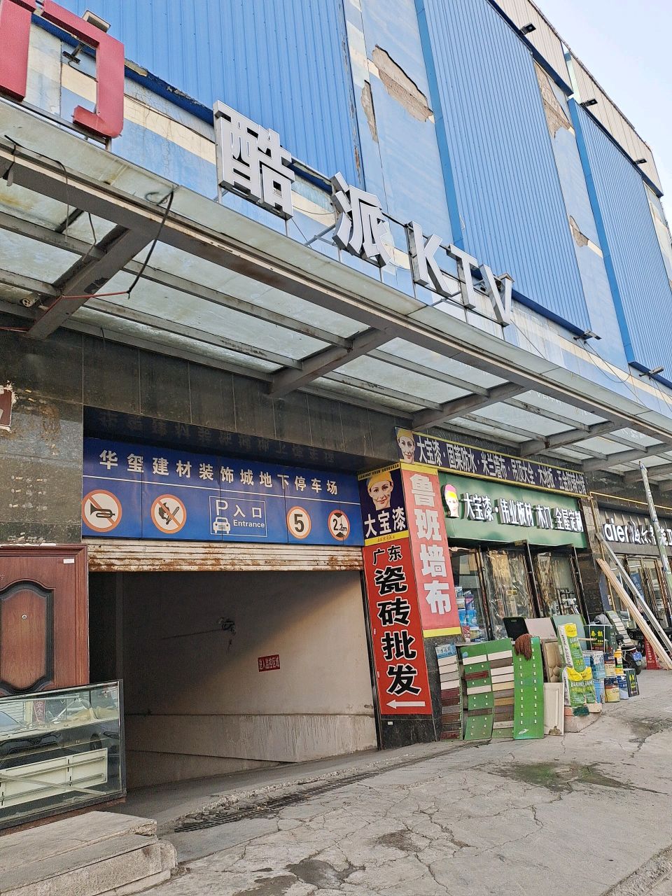 酷派KTV