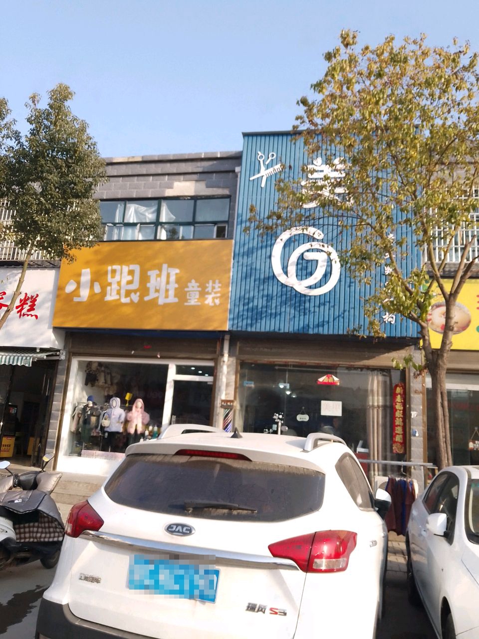 潢川县小跟班童装(沪霍线店)