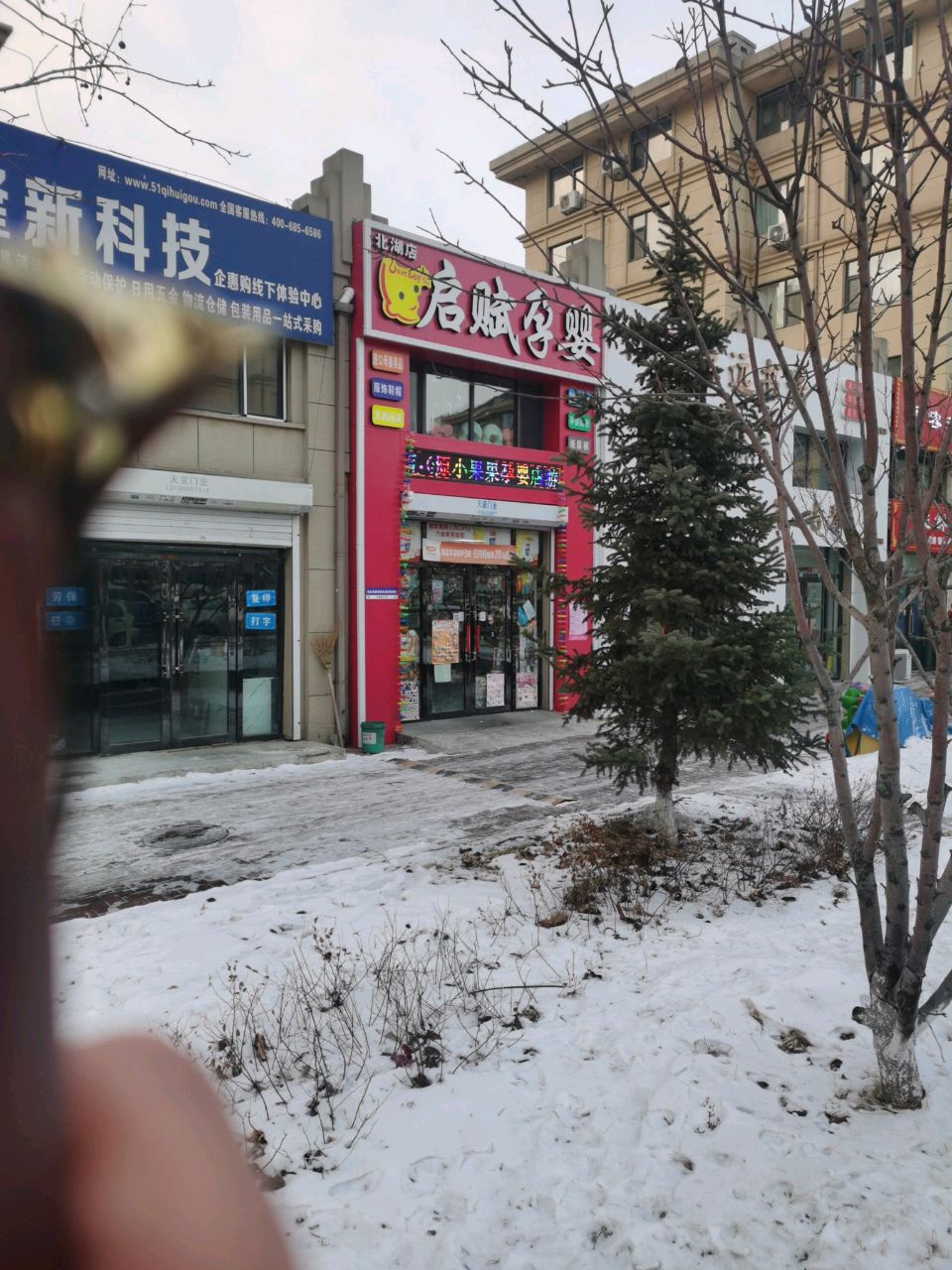 启赋孕婴游泳馆(北湖店)