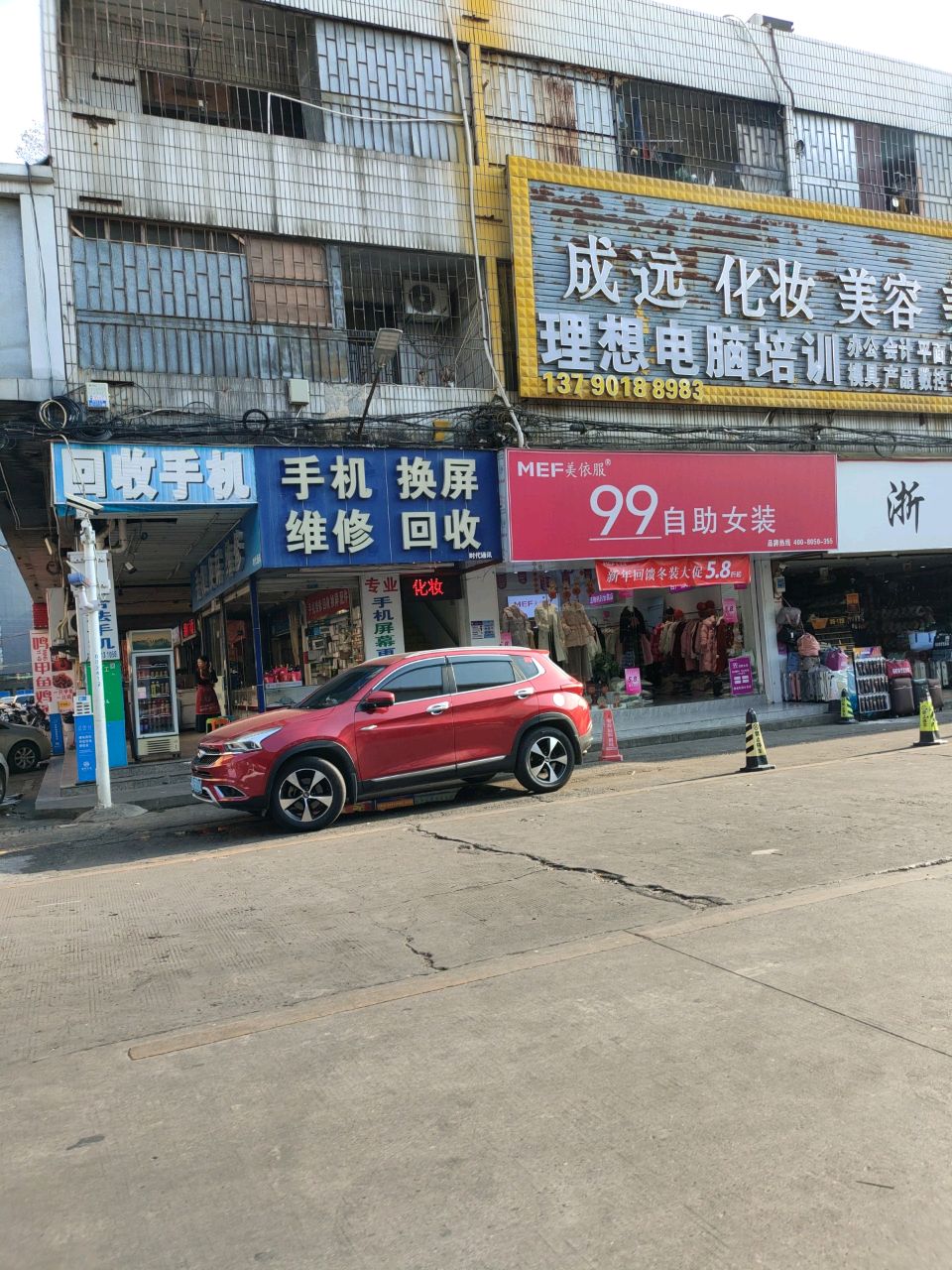 回收手机