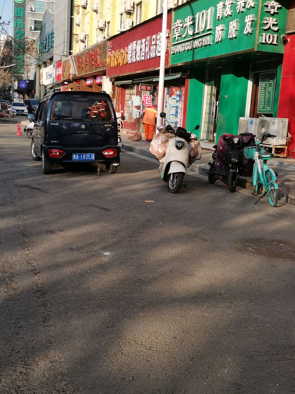 物美烟酒礼品超市