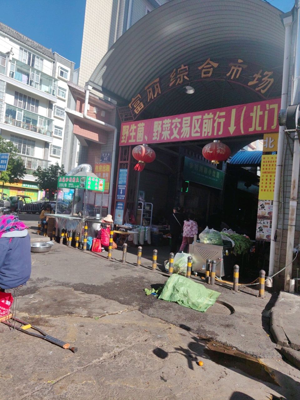 高新区富丽综合市场