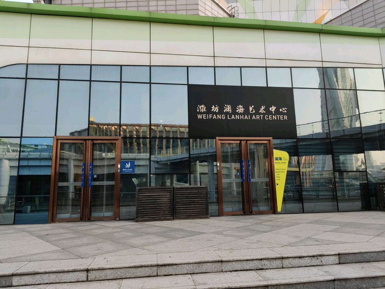 潍坊澜海艺术中心