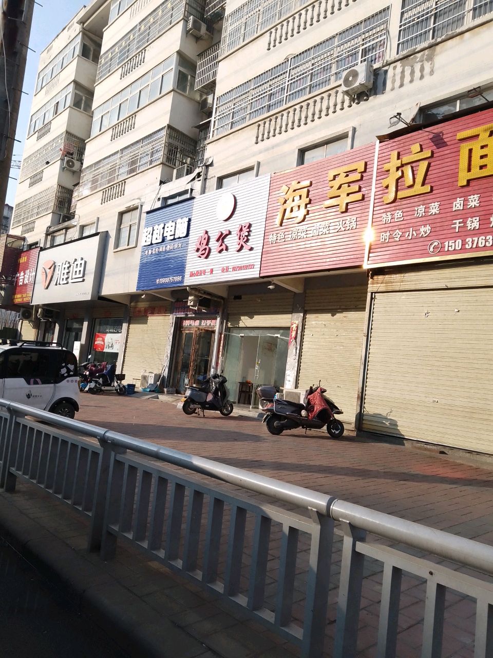 潢川县雅迪电动车(三环路店)