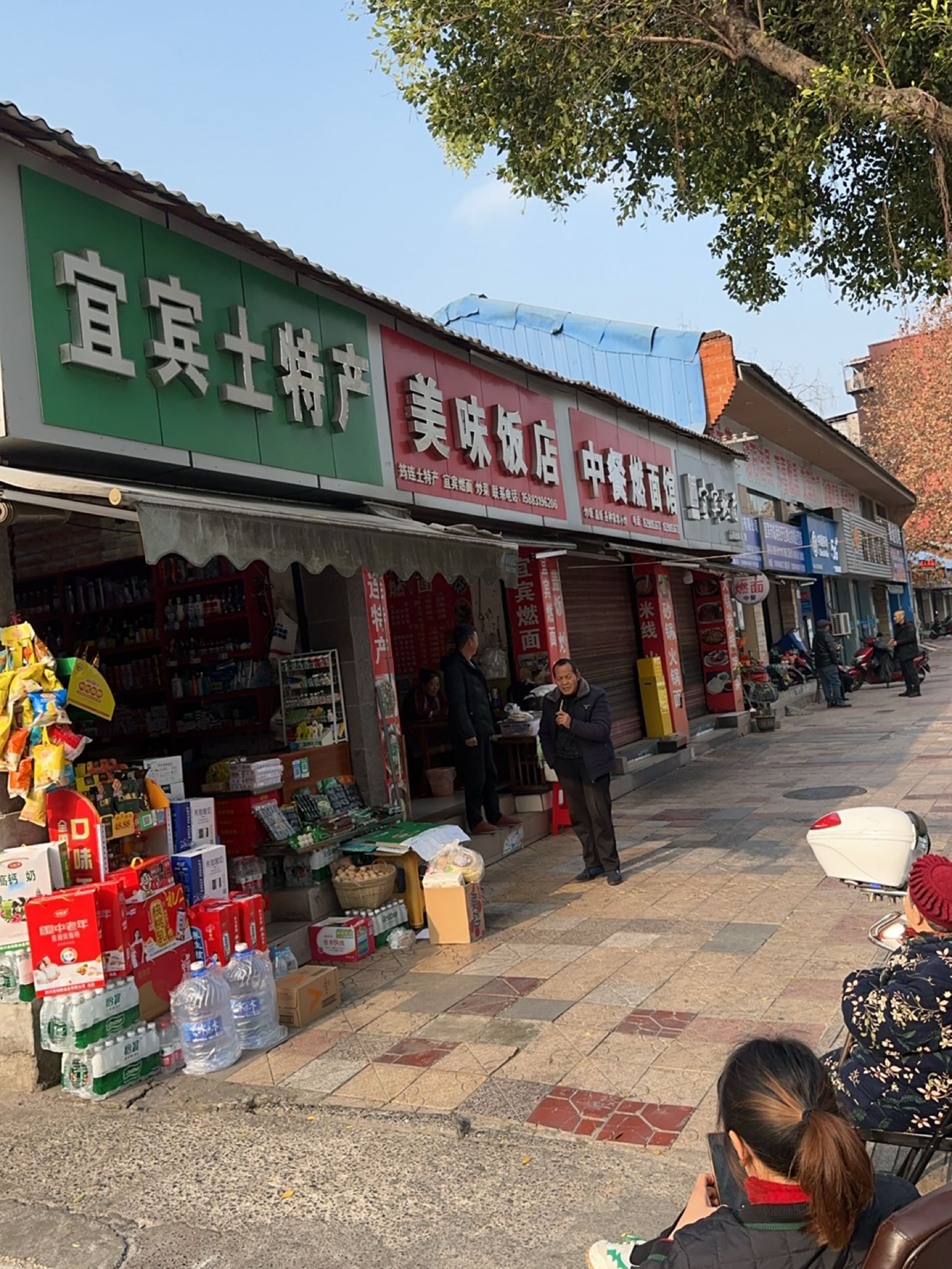 美味饭店