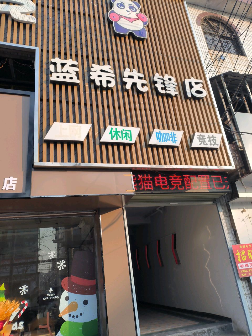 蓝希先锋