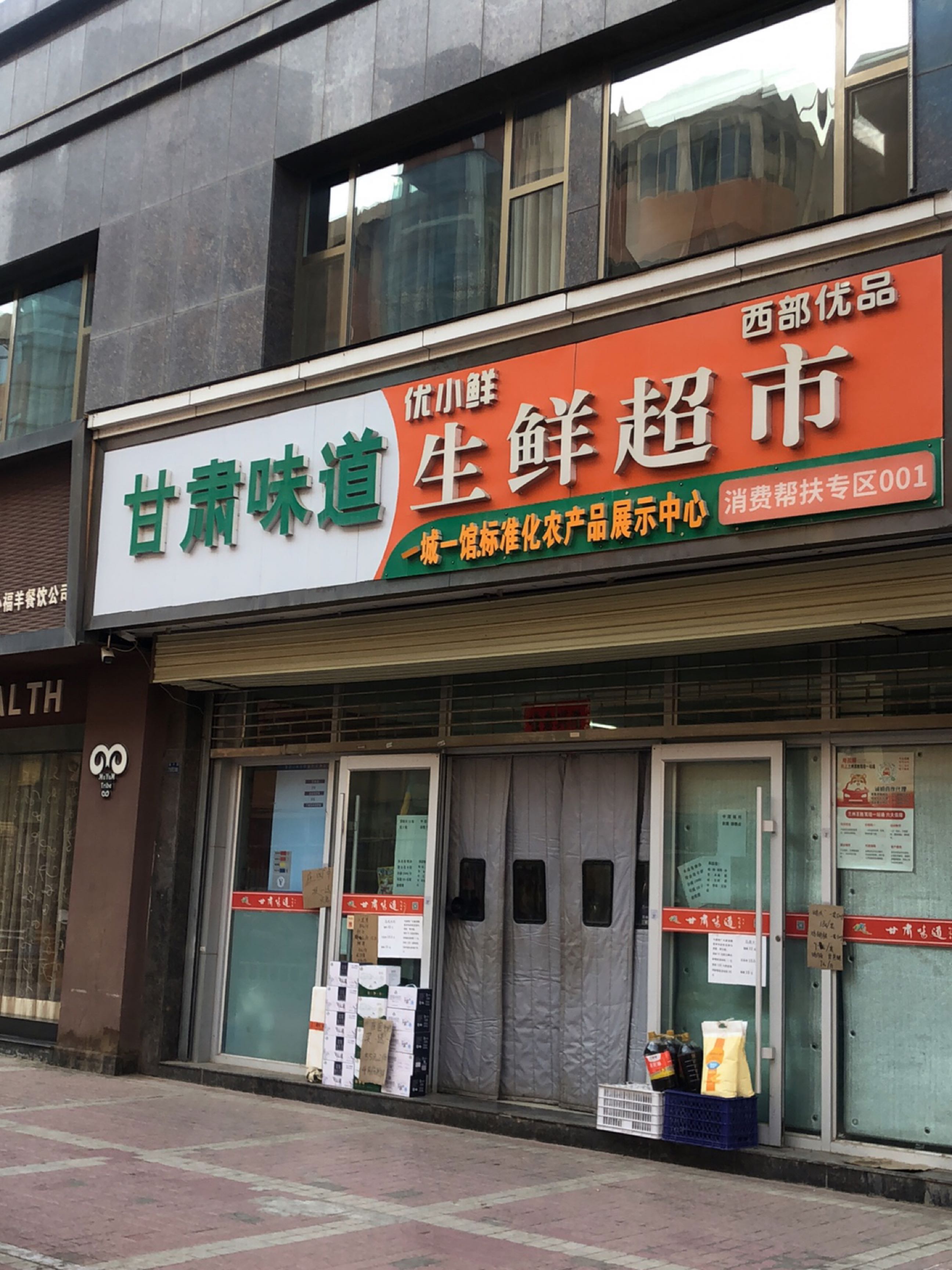 甘肃味道(雁宁路店)