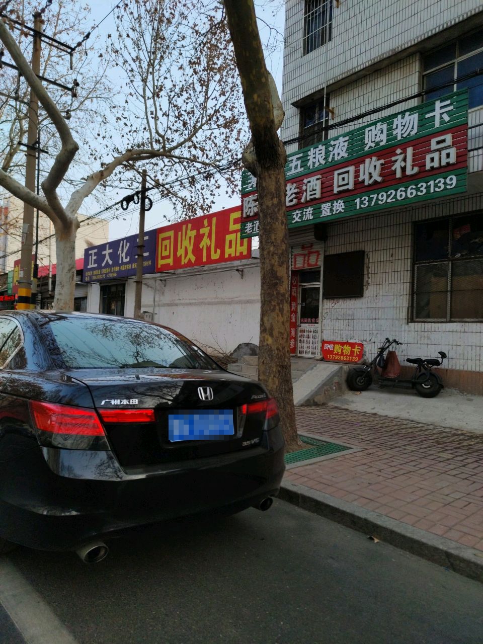 收精品