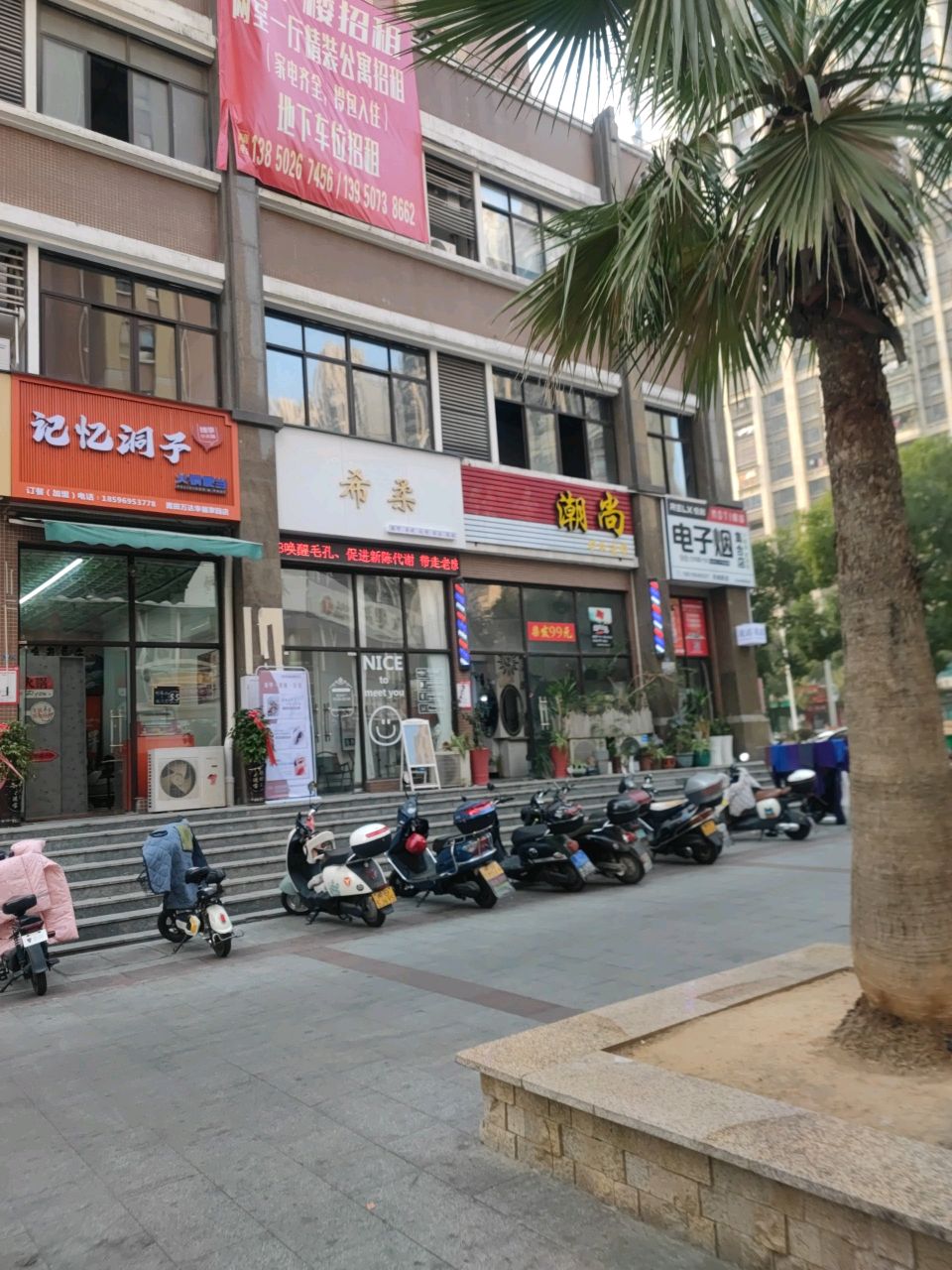 RELX悦刻魔笛电子烟集合店(万达幸福家园店)