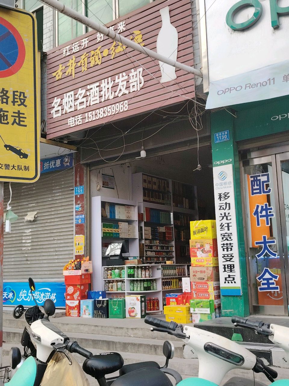 郸城县oppo官方体验店(周口郸城新华路二桥店)