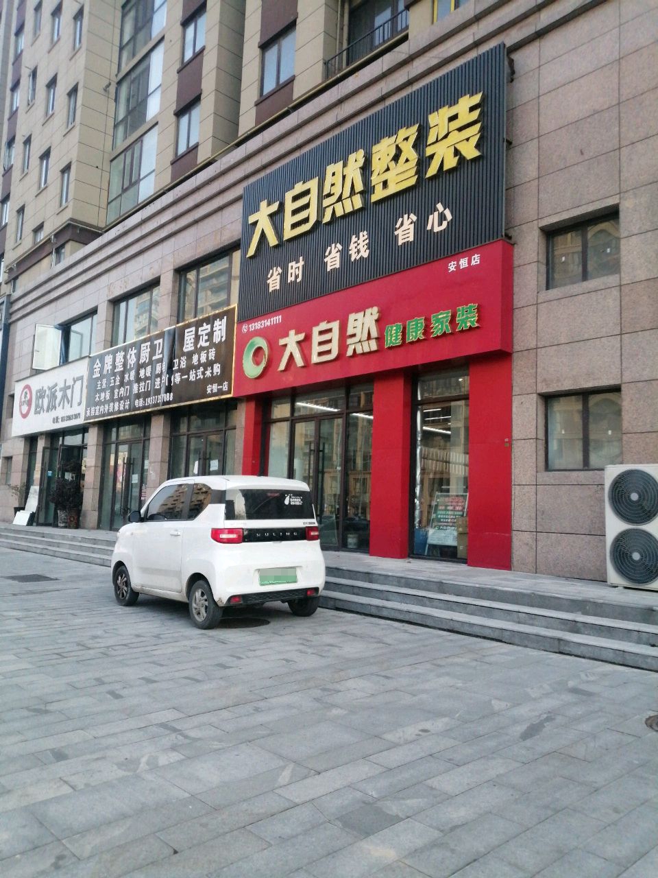 上蔡县欧派木门(健康路店)