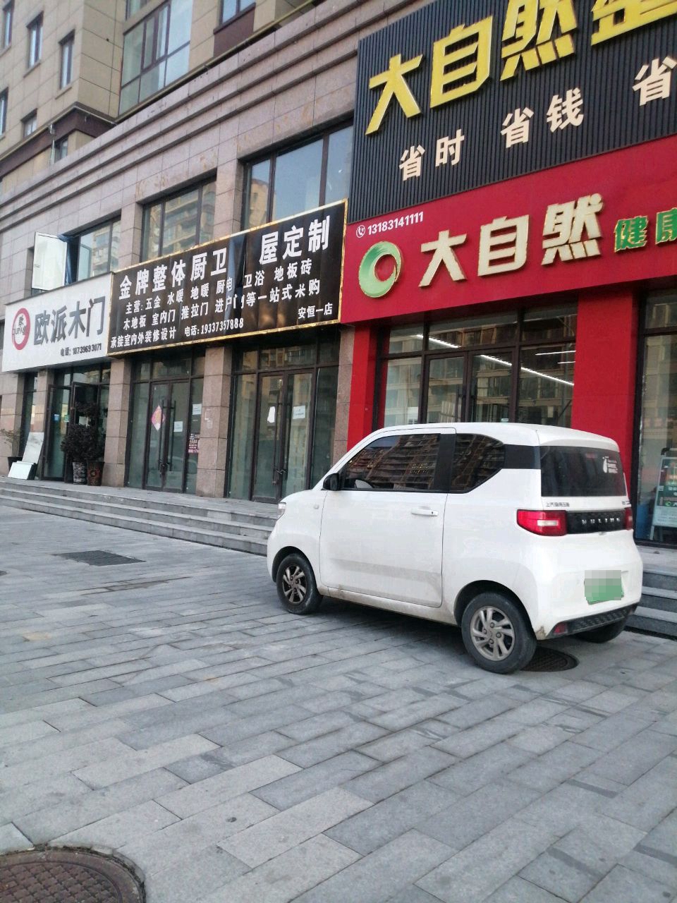 上蔡县欧派木门(健康路店)