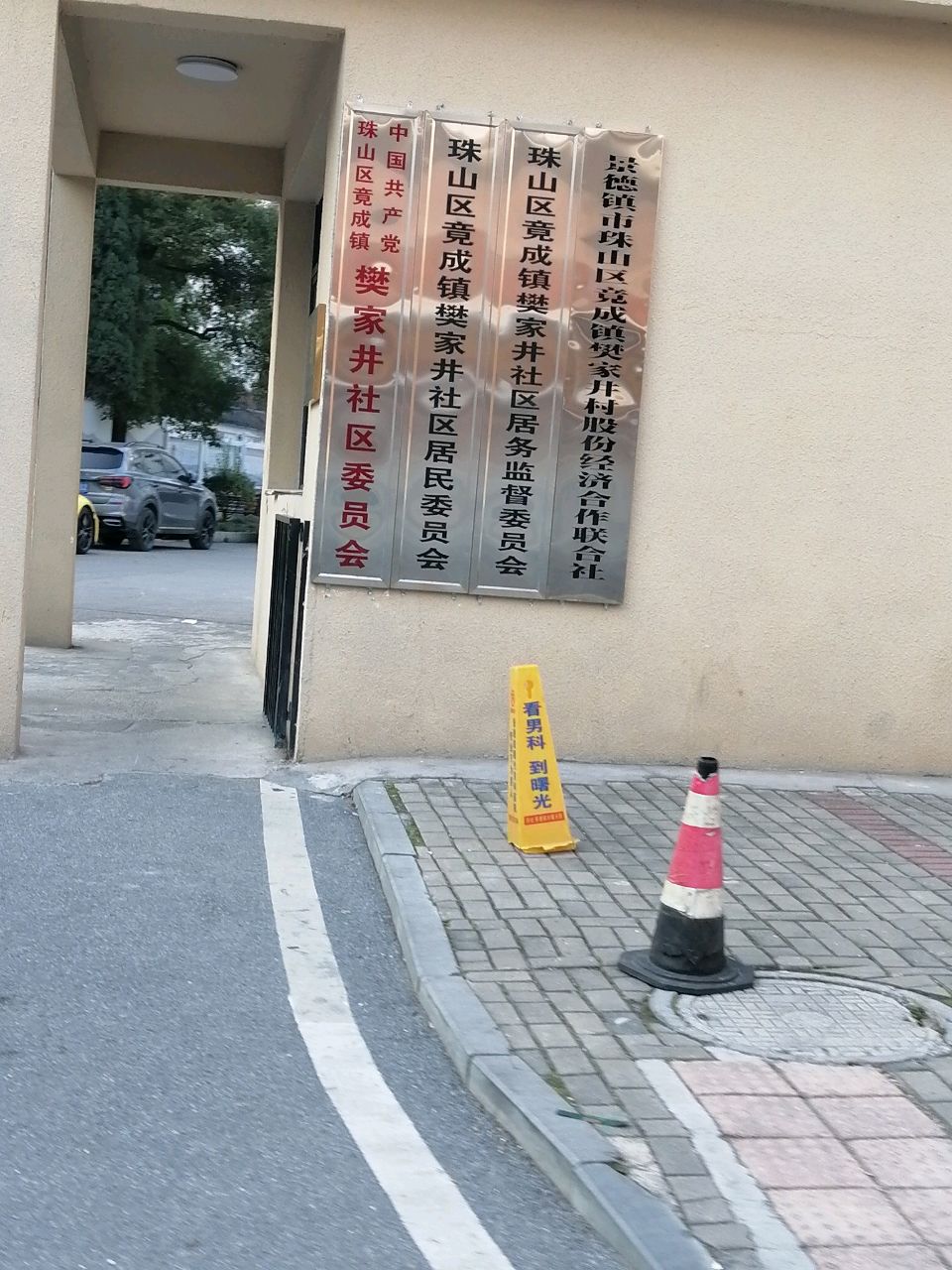 江西省景德镇市珠山区周路口街道