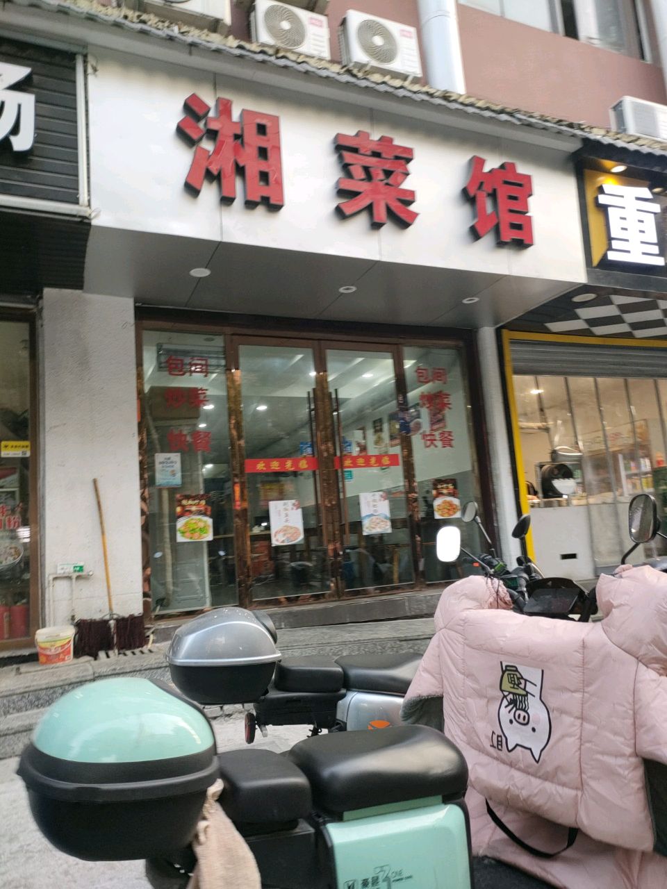 陈记川菜馆(尚嘉路店)