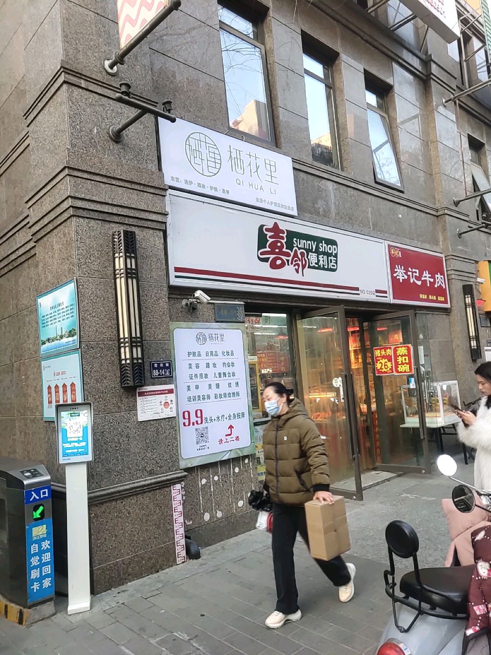 栖花里(普罗旺世六期波特兰店)