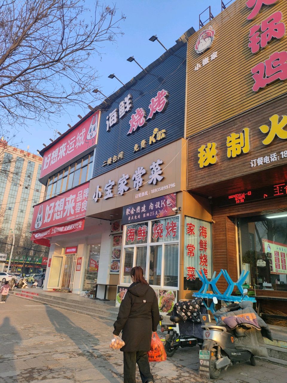 小张家秘制火锅鸡(禹都花园店)