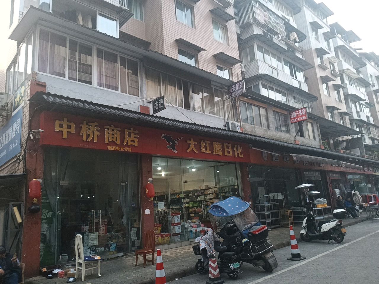 中桥商店