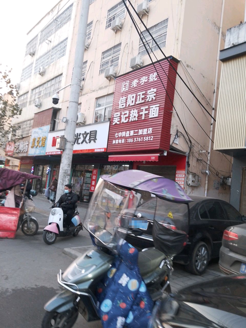 潢川县晨光文具(草湖路形象店)