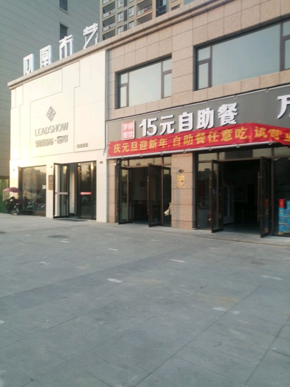 上蔡县凤凰布艺(蔡侯大道店)