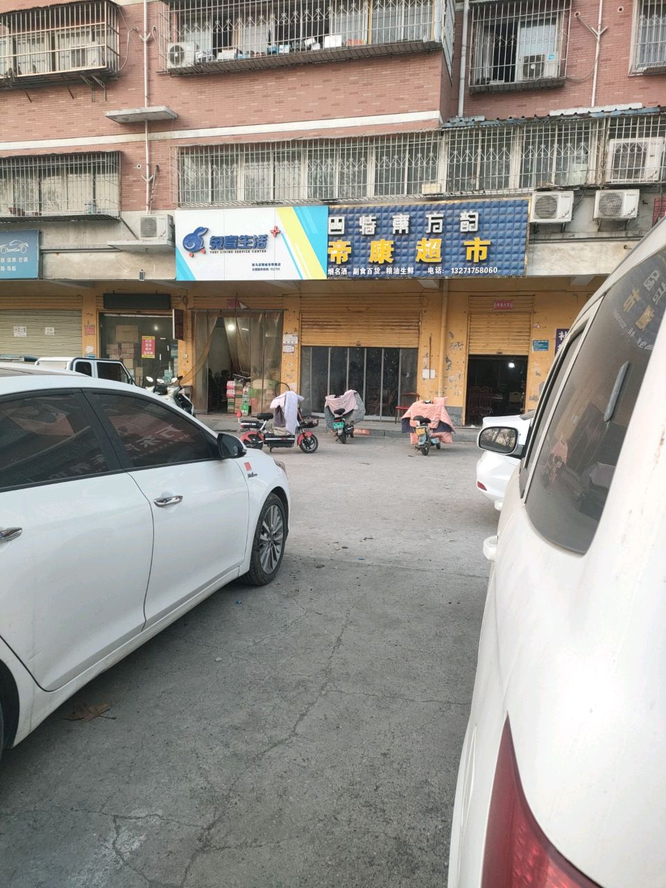 兔喜生活(东明路店)