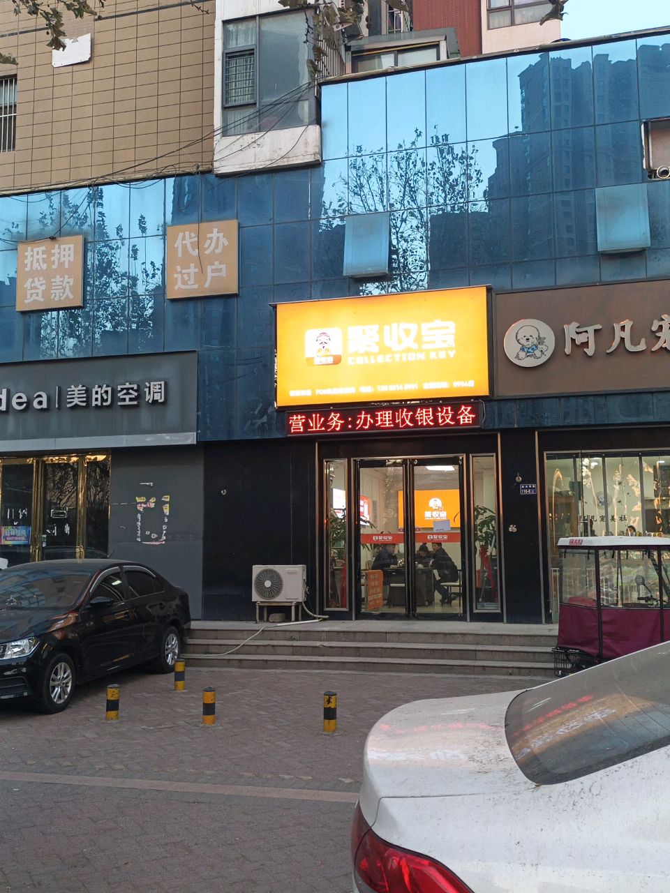 美的空调(郑州金水西路店)